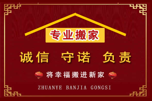醴陵搬家电话