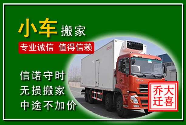 醴陵物品搬运