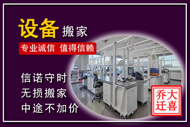 醴陵仪器设备搬运