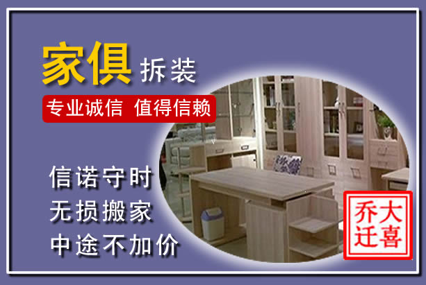 醴陵家俱拆装搬运